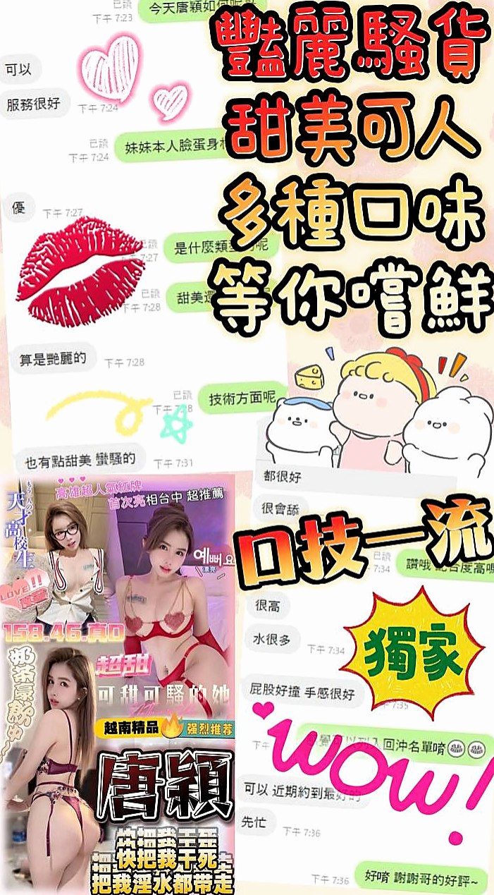 想找小隻馬巨乳妹?推薦米娜!台南外送茶
